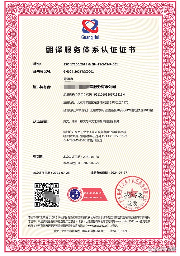 翻譯服務(wù)認(rèn)證證書辦理指南 流程與必備資料
