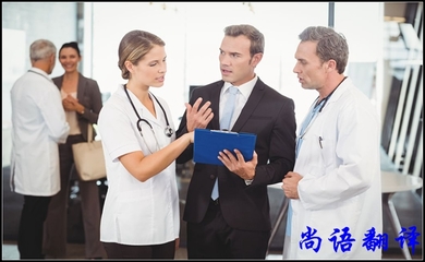 醫(yī)路同行 醫(yī)學(xué)陪同翻譯與出國看病之選